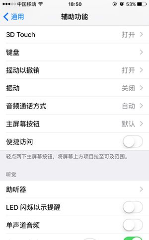 如何一鍵關閉iPhone所有的振動 arpun.com