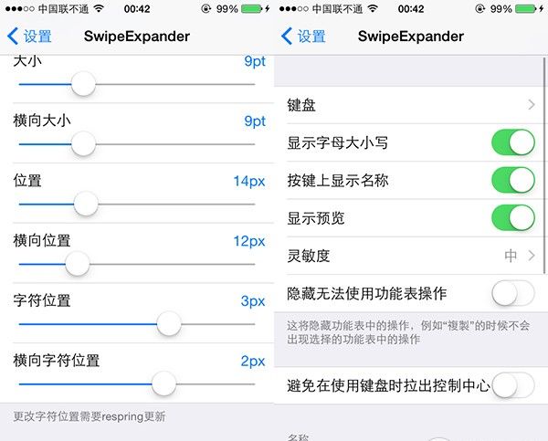 iOS9越獄輸入法增強插件：SwipeExpander arpun.com