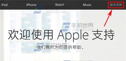 蘋果iPhoneSE兩步驗證怎麼開啟_arp聯盟