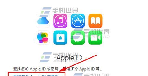 蘋果iPhoneSE兩步驗證怎麼開啟_arp聯盟