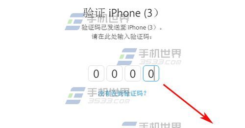 蘋果iPhoneSE兩步驗證怎麼開啟_arp聯盟