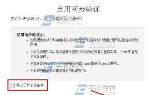 蘋果iPhoneSE兩步驗證怎麼開啟_arp聯盟