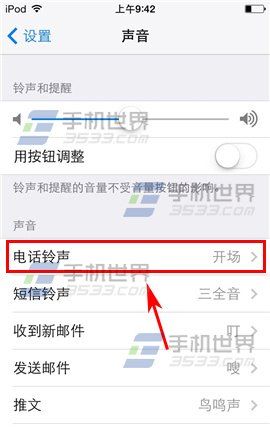 iPhone6怎麼換鈴聲 iPhone6鈴聲制作與設置教程