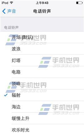 iPhone6怎麼換鈴聲 iPhone6鈴聲制作與設置教程