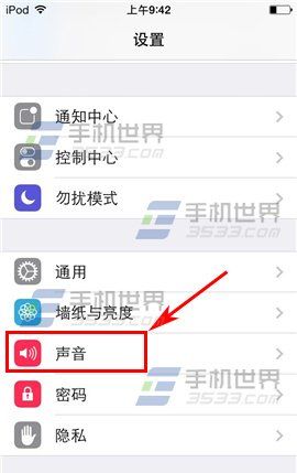 iPhone6怎麼換鈴聲 iPhone6鈴聲制作與設置教程