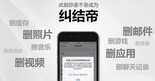 iPhone怎麼擴容?_arp聯盟