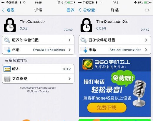 iPhone怎麼設置動態密碼  iPhone設置動態密碼方法