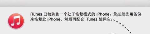 iPhone6/6s顯示恢復模式是什麼問題 iPhone6/6s恢復模式解決教程