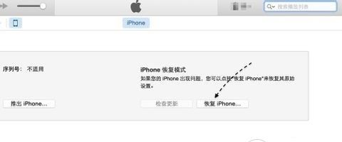 iPhone6/6s顯示恢復模式是什麼問題 iPhone6/6s恢復模式解決教程