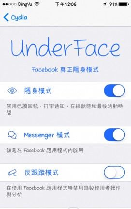 iOS8.4如何開啟Facebook隱身模式 arpun.com