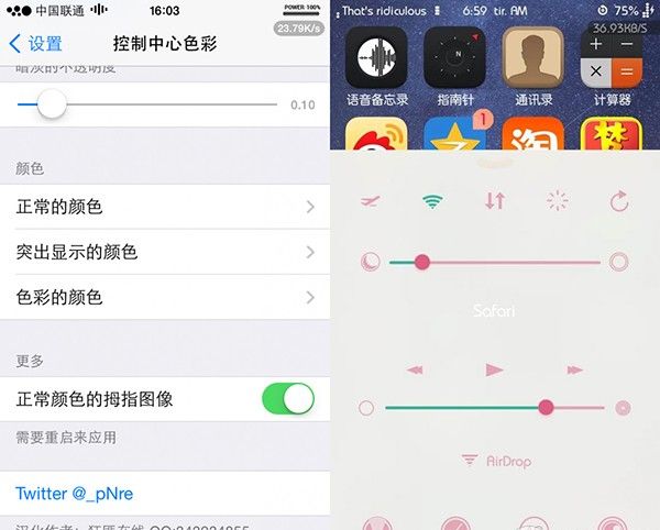 iOS9如何可修改控制中心顏色_arp聯盟