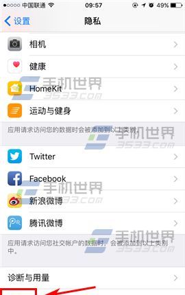 蘋果iPhoneSE怎麼限制廣告跟蹤_arp聯盟