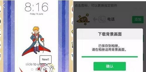 iOS不越獄怎麼替換app可愛圖標   iOS不越獄替換app可愛圖標教程