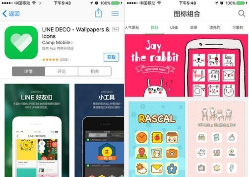 iOS不越獄怎麼替換app可愛圖標   iOS不越獄替換app可愛圖標教程