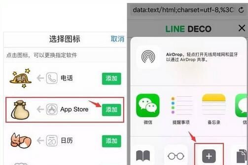 iOS不越獄怎麼替換app可愛圖標   iOS不越獄替換app可愛圖標教程