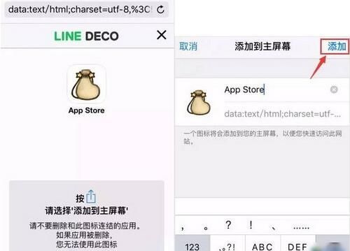 iOS不越獄怎麼替換app可愛圖標   iOS不越獄替換app可愛圖標教程