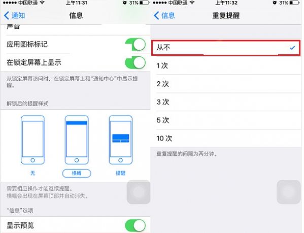 iPhone se怎麼關閉短信提醒功能_arp聯盟