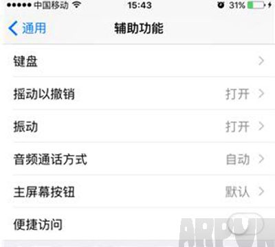 iPhone6S單手模式