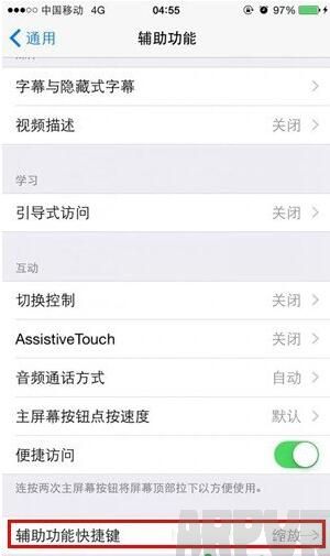 iPhone6s夜間模式,iPhone6s夜間模式設置