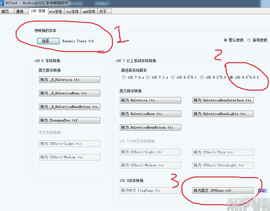 iOS9.0-9.0.2越獄替換系統字體教程 附工具和字體文件下載6.png