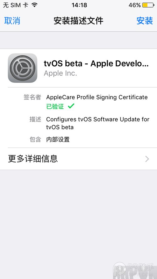iPhone不越獄屏蔽iOS9.3/9.3.1自動更新教程 arpun.com