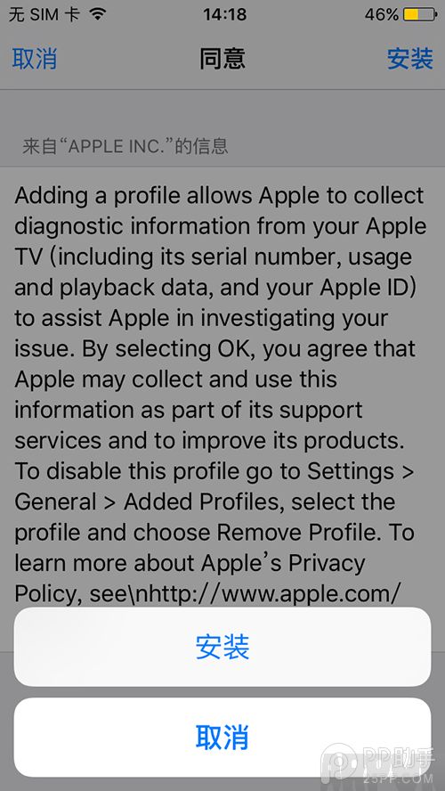 iPhone不越獄屏蔽iOS9.3/9.3.1自動更新教程_arp聯盟