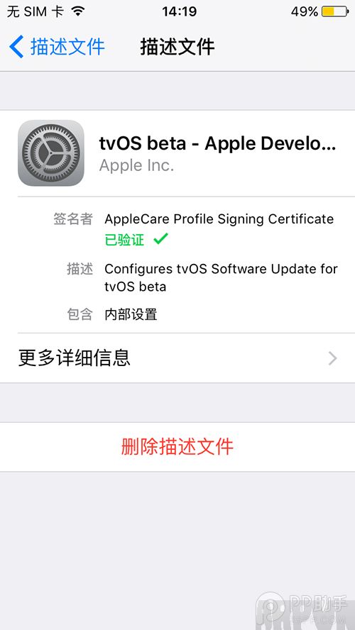 iPhone不越獄屏蔽iOS9.3/9.3.1自動更新教程_arp聯盟