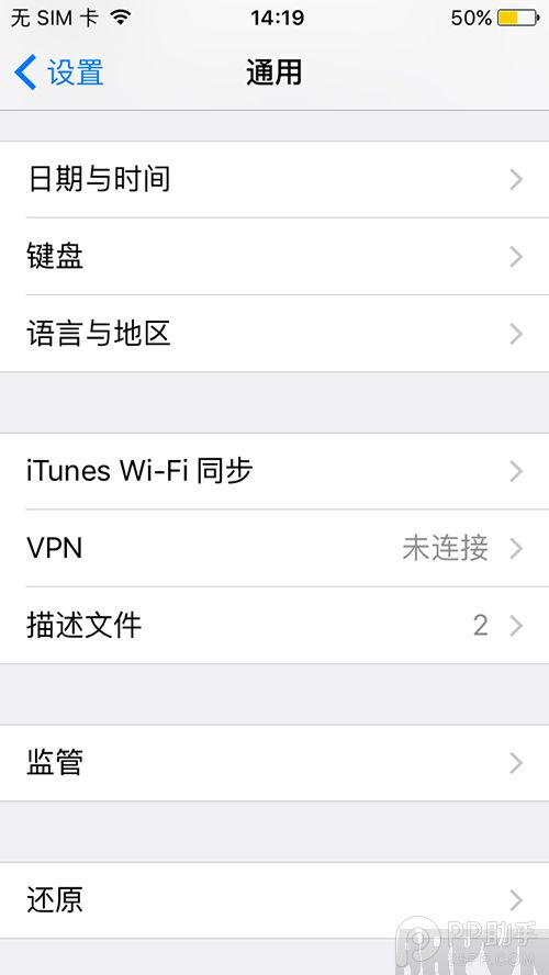 iPhone不越獄屏蔽iOS9.3/9.3.1自動更新教程_arp聯盟