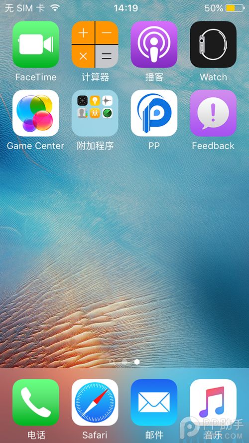 iPhone不越獄屏蔽iOS9.3/9.3.1自動更新教程_arp聯盟