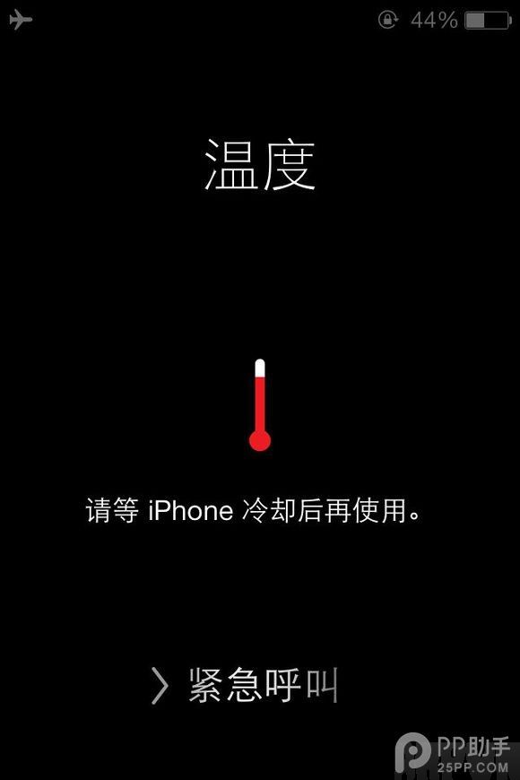 iPhone發熱的原因解析及解決辦法 arpun.com