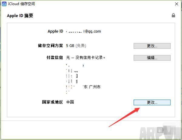 Apple ID地區怎麼改為美國？舊版iCloud更改Apple ID地區方法