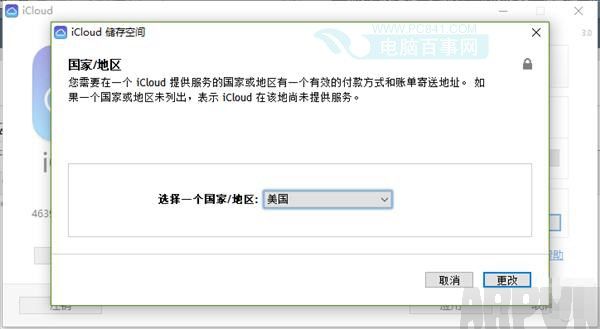 Apple ID地區怎麼改為美國？舊版iCloud更改Apple ID地區方法