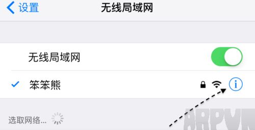 如何解決iPhone無法連接到App Store_arp聯盟