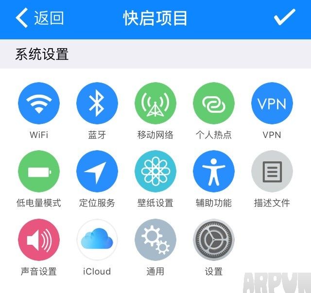 一鍵直達iPhone任何功能_arp聯盟