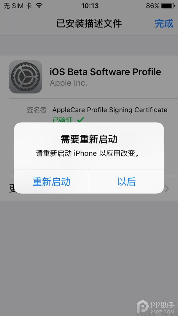 iOS9.3.2 beta2怎麼升級_arp聯盟