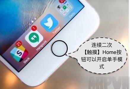 iPhone6S單手模式怎麼設置 arpun.com