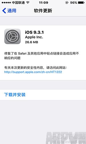 iPhone5s升級iOS9.3.1怎麼樣_arp聯盟