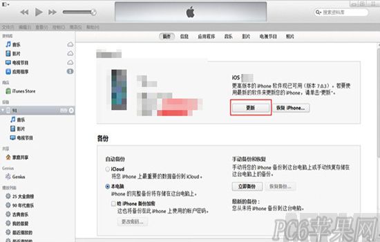 iPhone5s升級iOS9.3.1升級方法_arp聯盟