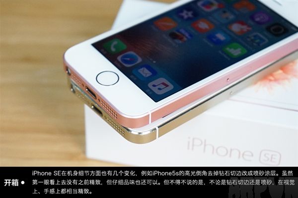 不懂如何區分iPhoneSE/5s？_arp聯盟