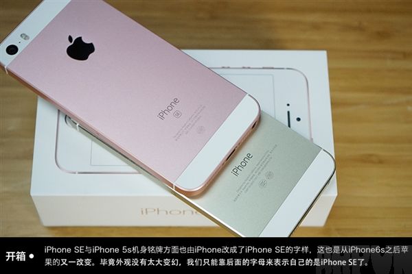 不懂如何區分iPhoneSE/5s？_arp聯盟