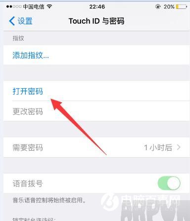 iOS9系統如何設置四位鎖屏密碼？