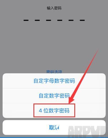 iOS9系統如何設置四位鎖屏密碼？