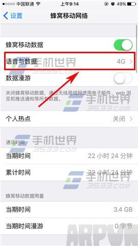 蘋果iPhoneSE怎麼關閉4G網絡_arp聯盟