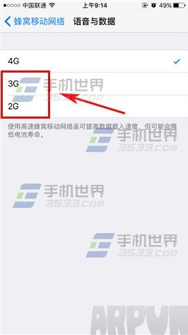 蘋果iPhoneSE怎麼關閉4G網絡_arp聯盟