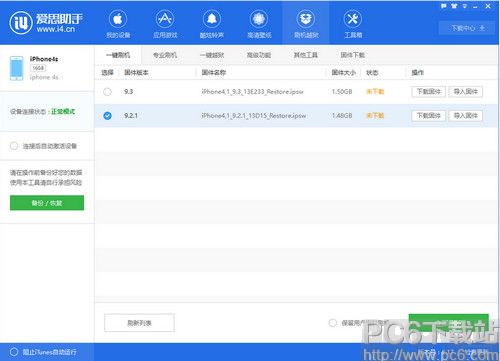 ios9.3怎麼降級_arp聯盟