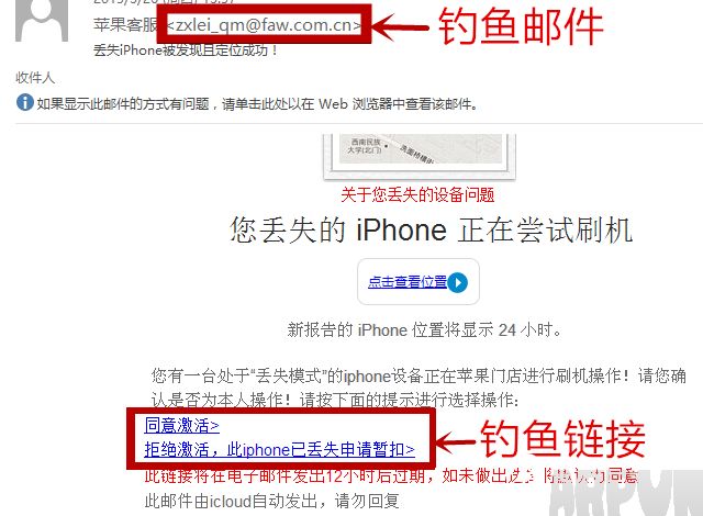 怎麼看Apple ID是否被盜 Apple ID被盜原因與解決辦法