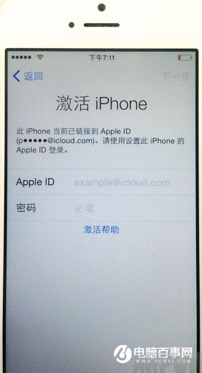 怎麼看Apple ID是否被盜 Apple ID被盜原因與解決辦法