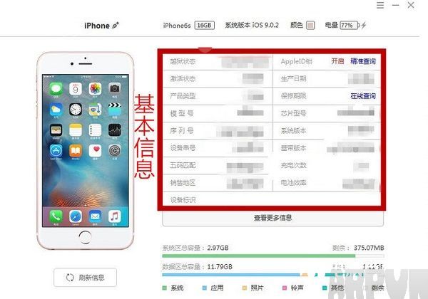 怎麼看Apple ID是否被盜 Apple ID被盜原因與解決辦法