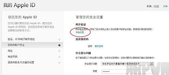 怎麼看Apple ID是否被盜 Apple ID被盜原因與解決辦法