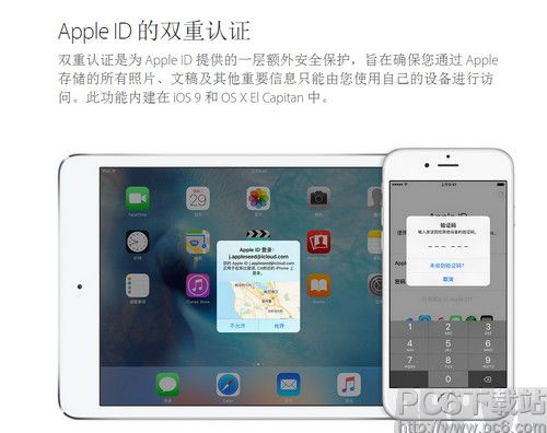 ios9.3雙重認證怎麼開啟?_arp聯盟